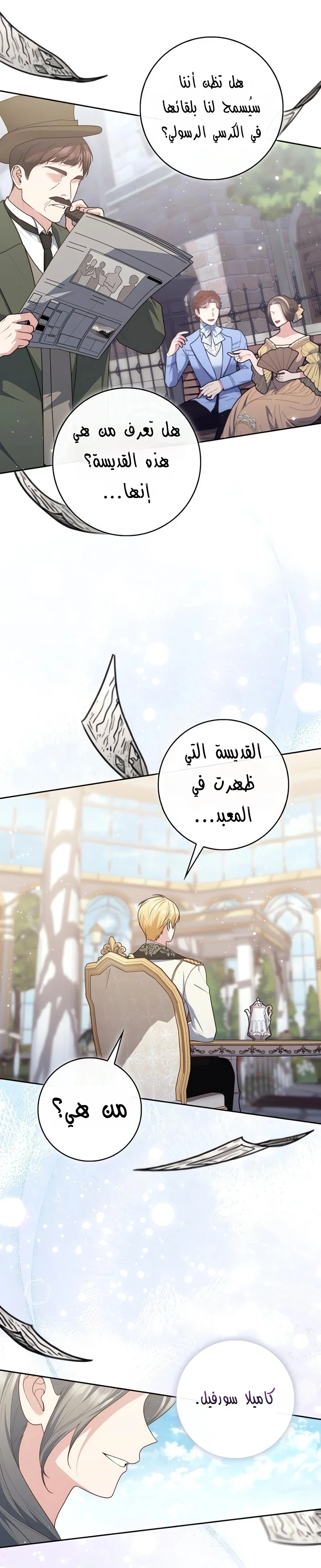 Read A Fortune-Telling Princess AR Manga Online