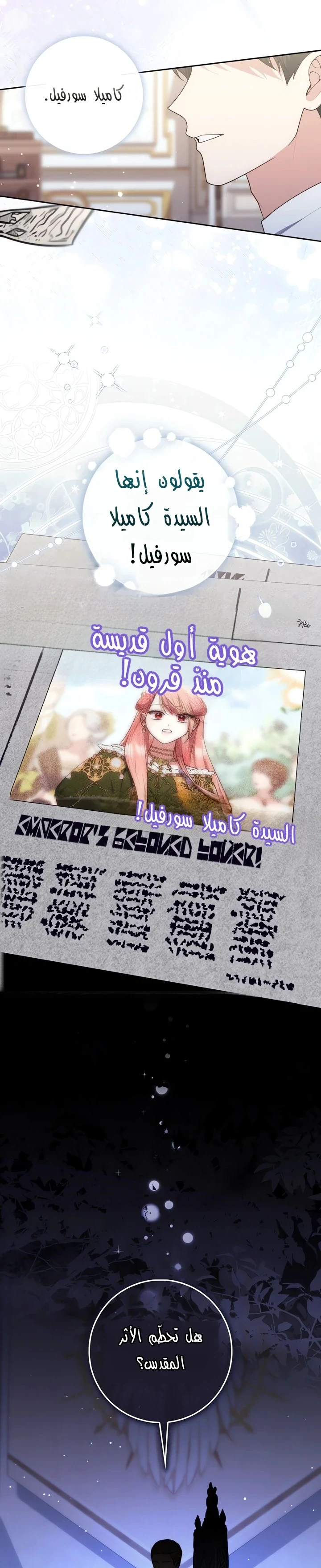 Read A Fortune-Telling Princess AR Manga Online