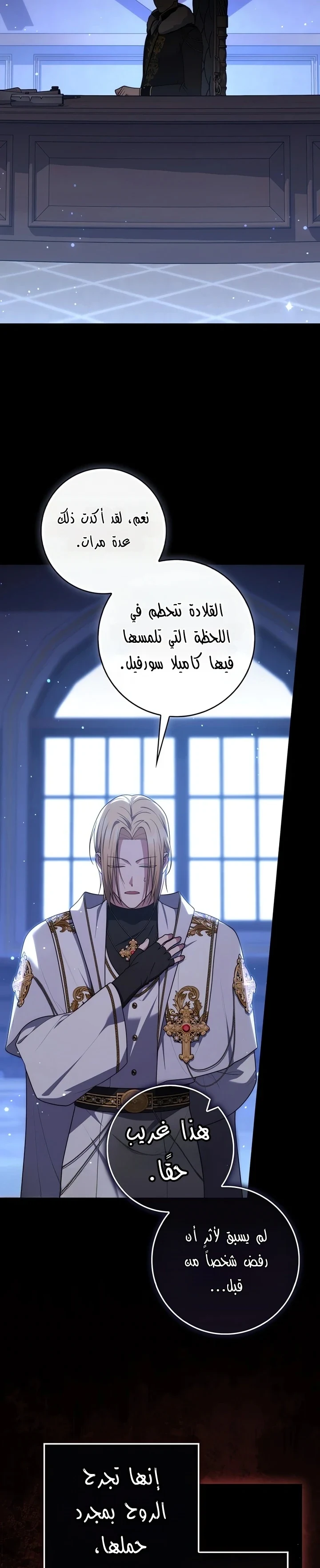 Read A Fortune-Telling Princess AR Manga Online