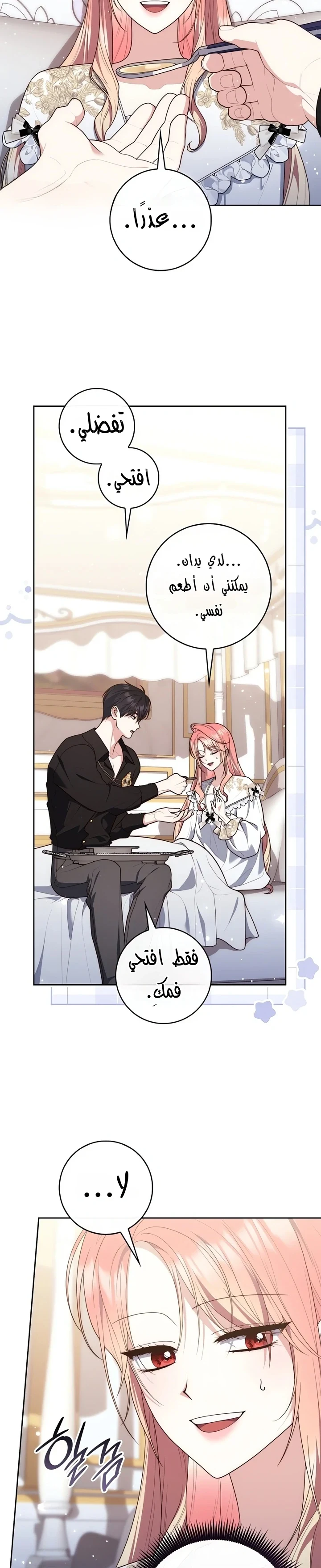 Read A Fortune-Telling Princess AR Manga Online