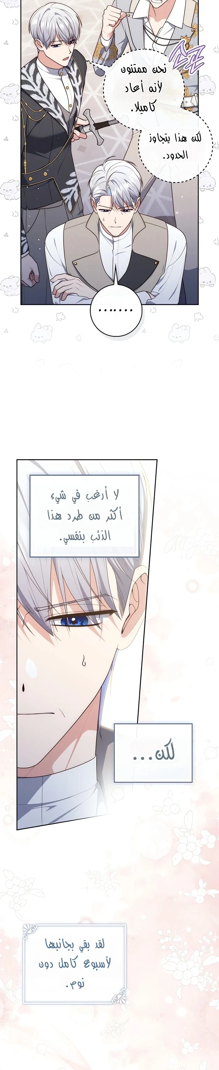 Read A Fortune-Telling Princess AR Manga Online