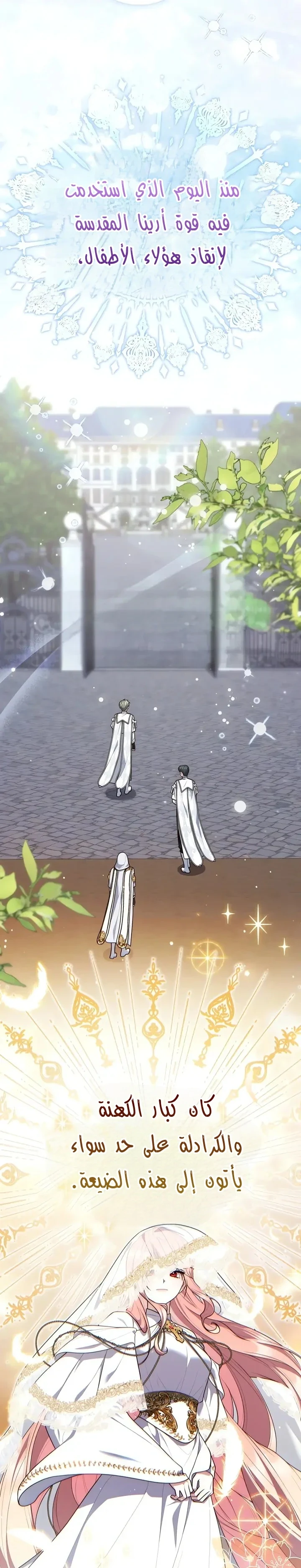 Read A Fortune-Telling Princess AR Manga Online