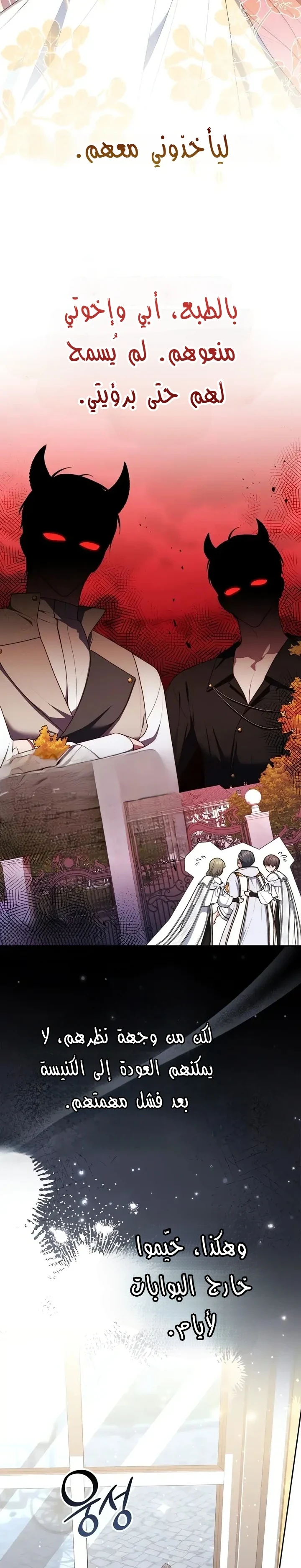 Read A Fortune-Telling Princess AR Manga Online