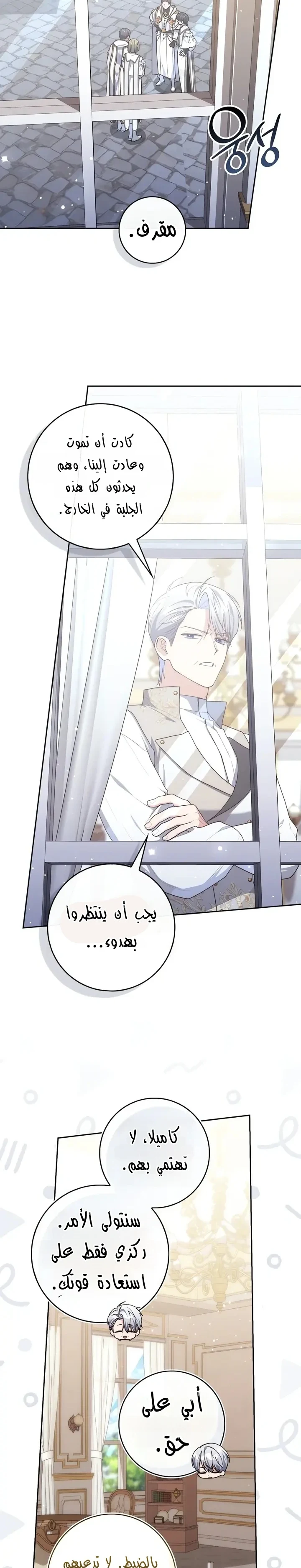 Read A Fortune-Telling Princess AR Manga Online