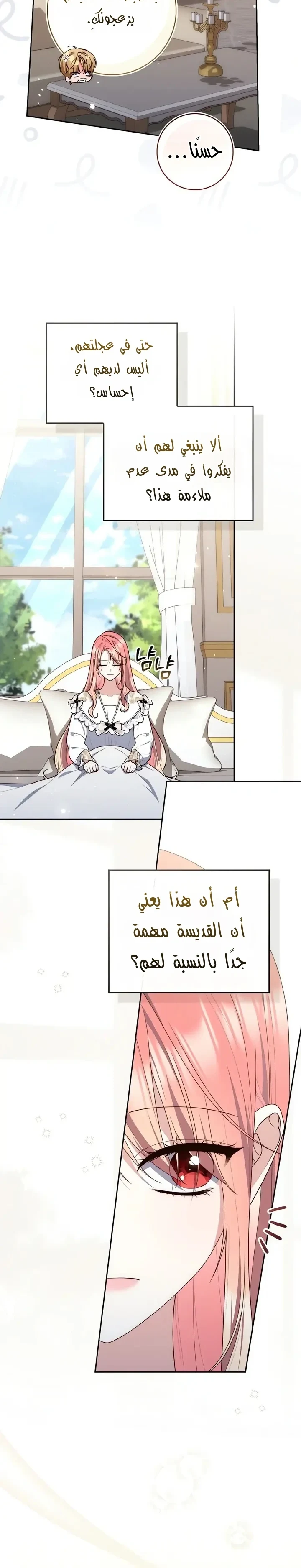 Read A Fortune-Telling Princess AR Manga Online