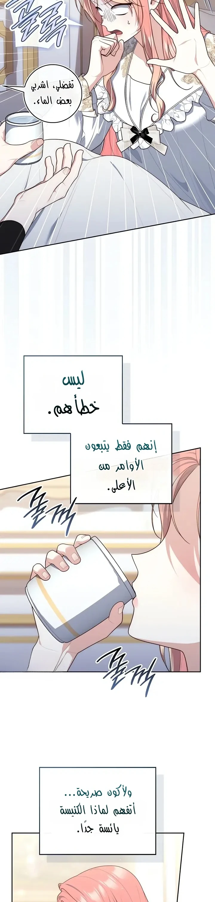 Read A Fortune-Telling Princess AR Manga Online