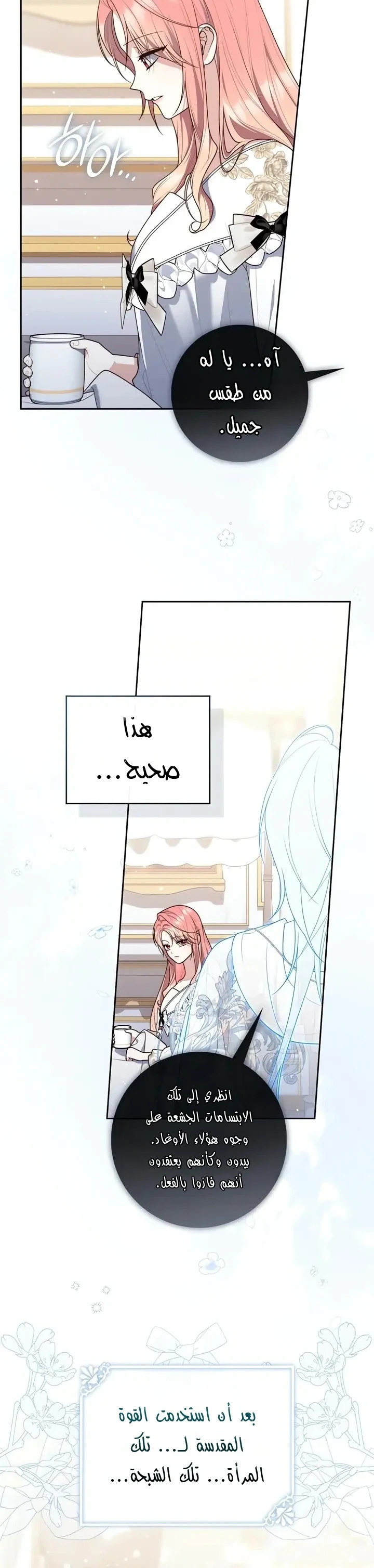 Read A Fortune-Telling Princess AR Manga Online