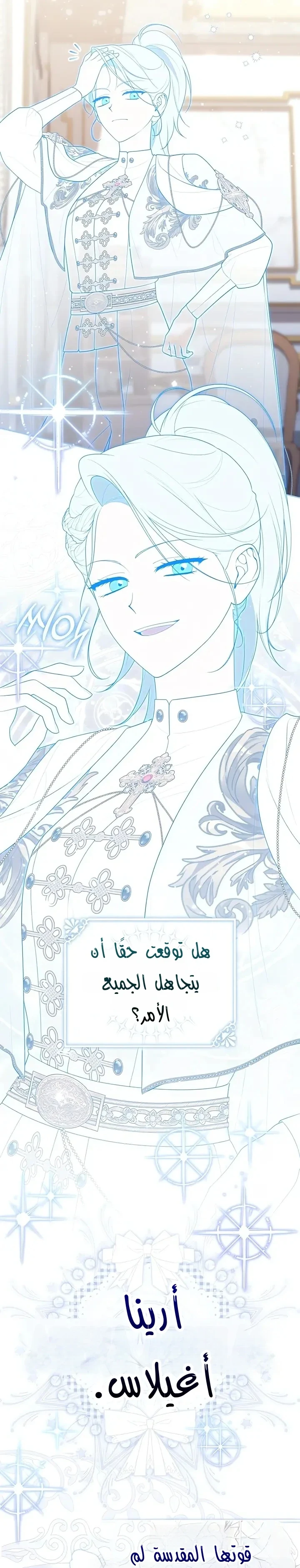 Read A Fortune-Telling Princess AR Manga Online