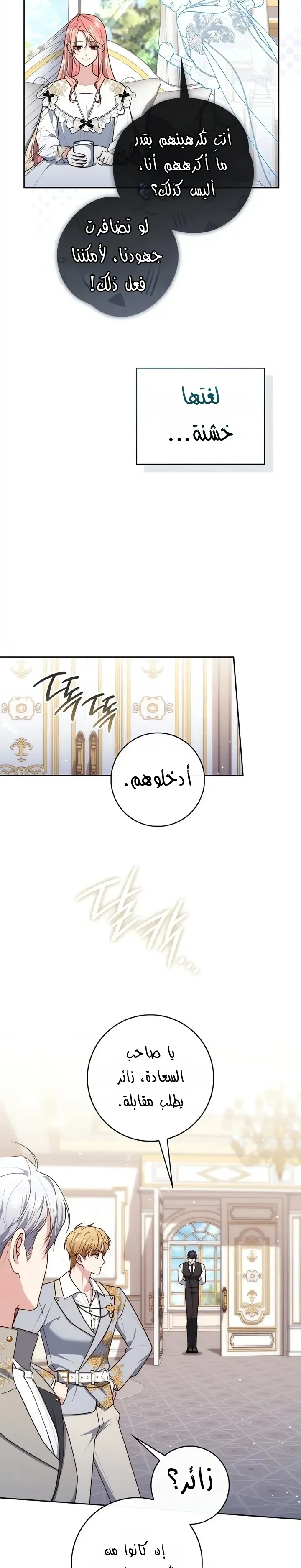 Read A Fortune-Telling Princess AR Manga Online