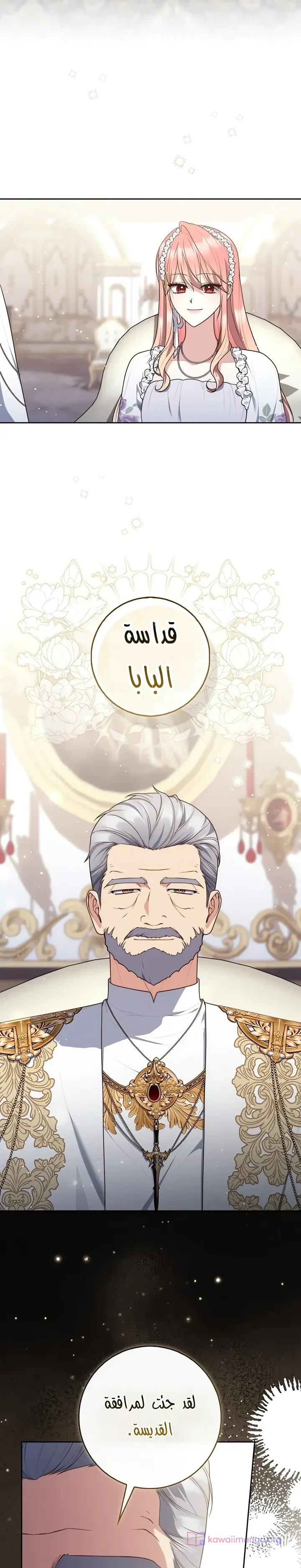 Read A Fortune-Telling Princess AR Manga Online