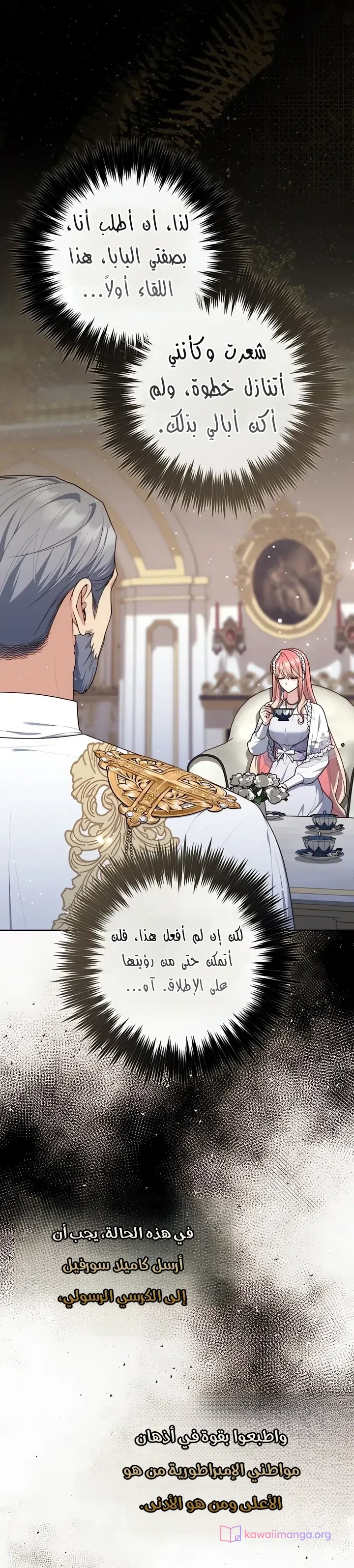 Read A Fortune-Telling Princess AR Manga Online
