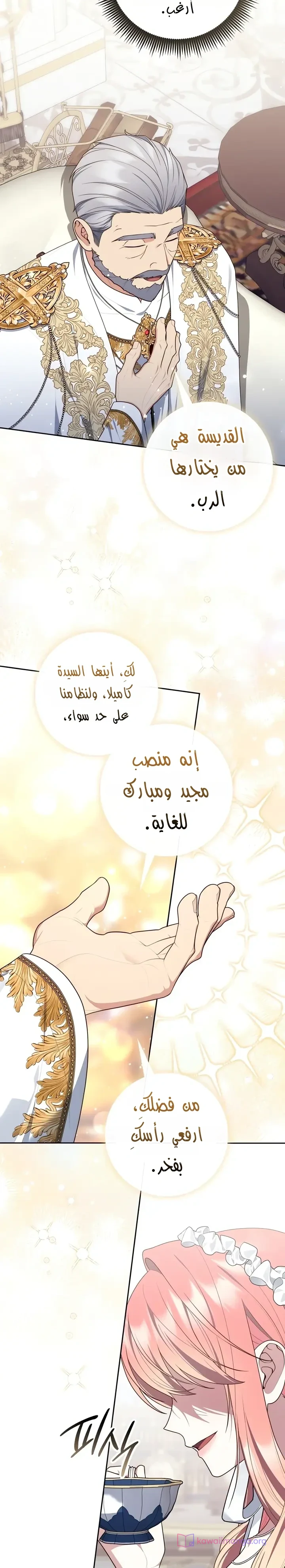 Read A Fortune-Telling Princess AR Manga Online