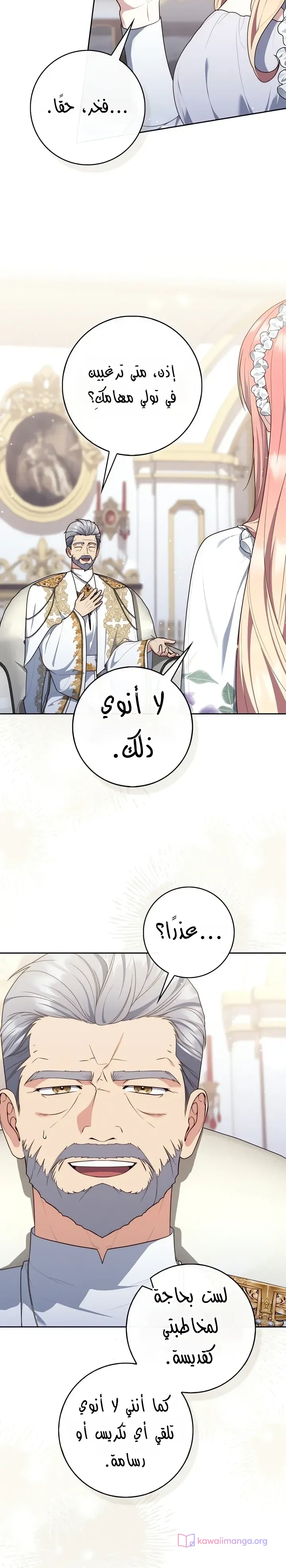 Read A Fortune-Telling Princess AR Manga Online