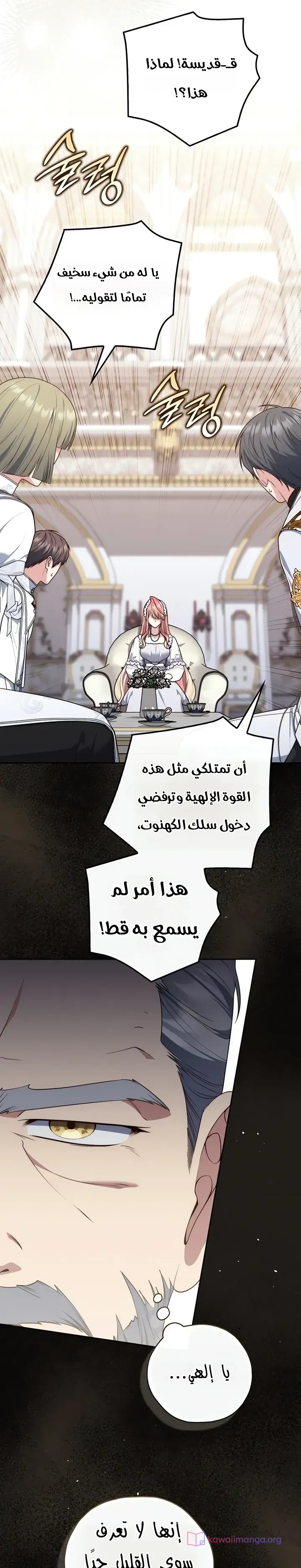 Read A Fortune-Telling Princess AR Manga Online