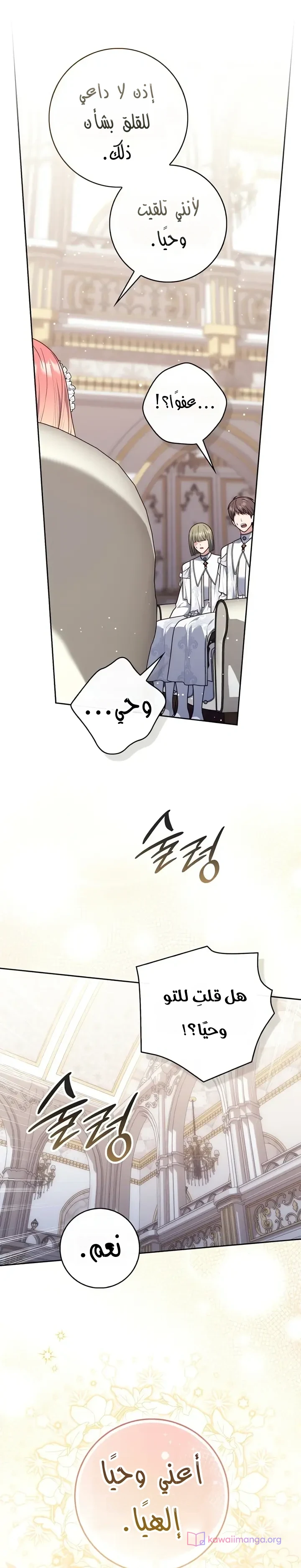 Read A Fortune-Telling Princess AR Manga Online