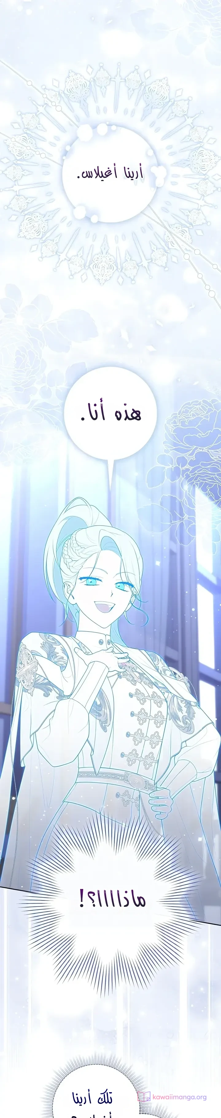 Read A Fortune-Telling Princess AR Manga Online