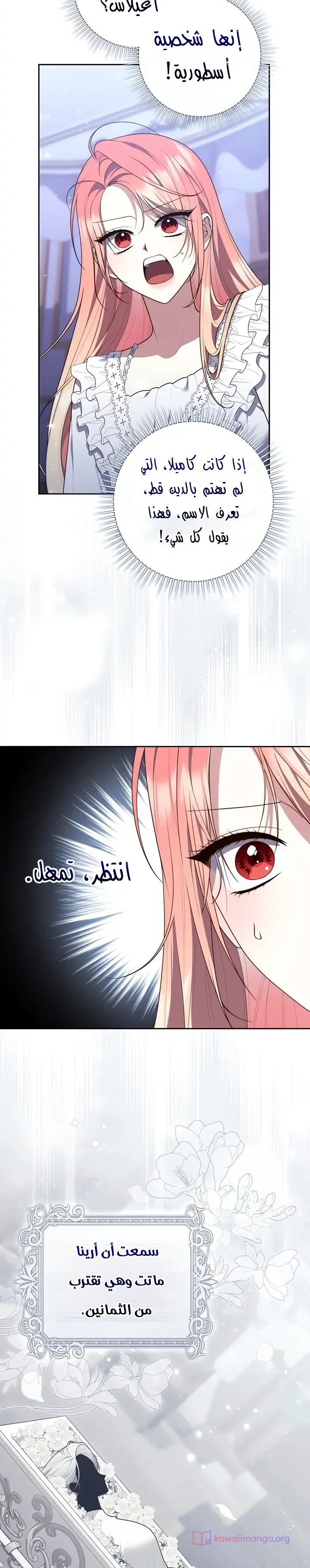 Read A Fortune-Telling Princess AR Manga Online