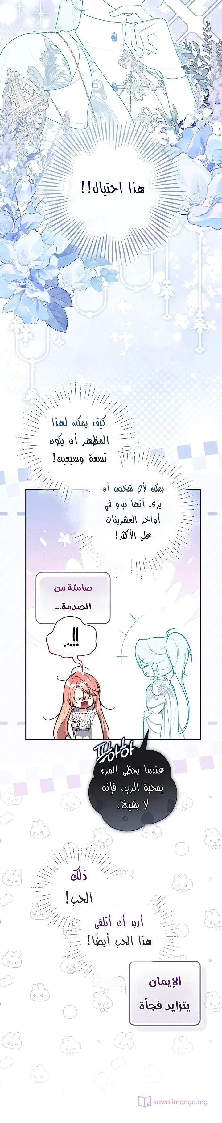 Read A Fortune-Telling Princess AR Manga Online