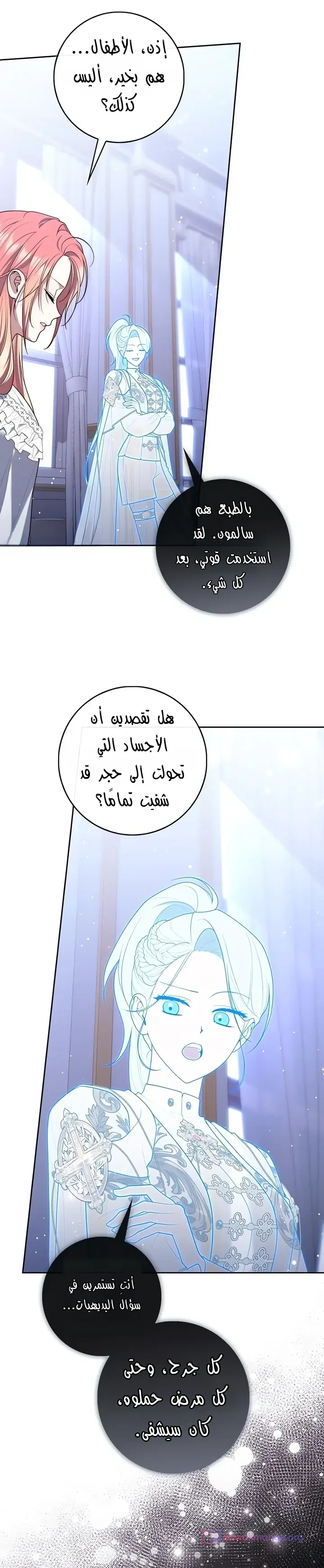 Read A Fortune-Telling Princess AR Manga Online