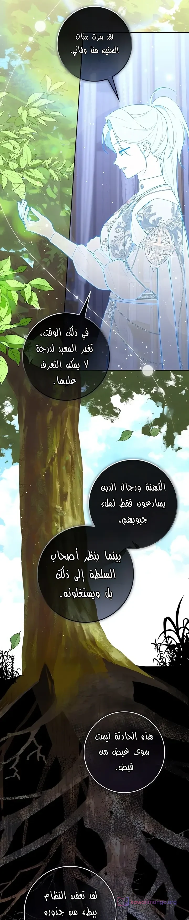 Read A Fortune-Telling Princess AR Manga Online