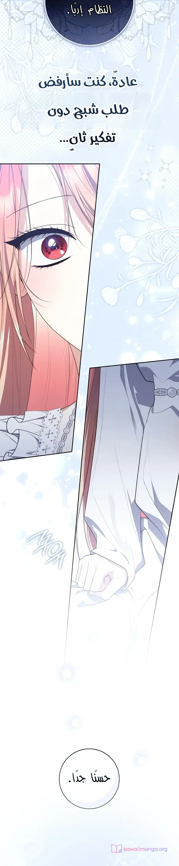 Read A Fortune-Telling Princess AR Manga Online