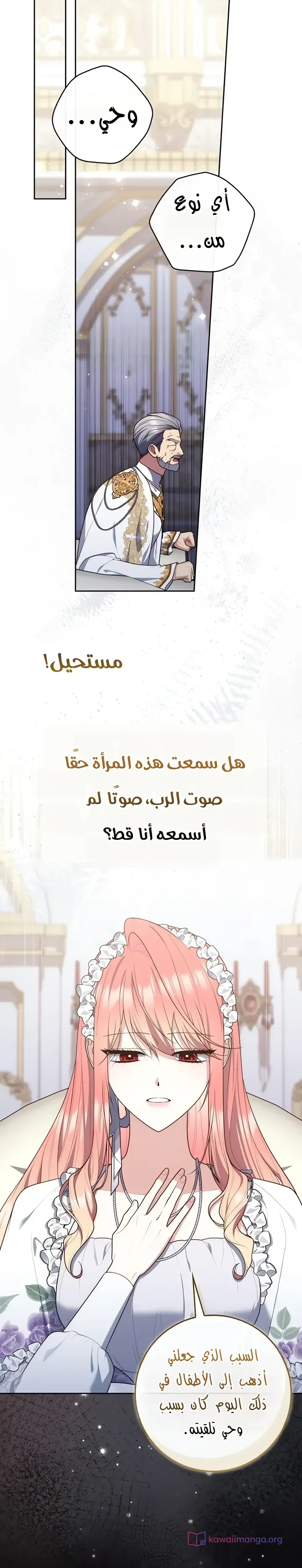 Read A Fortune-Telling Princess AR Manga Online