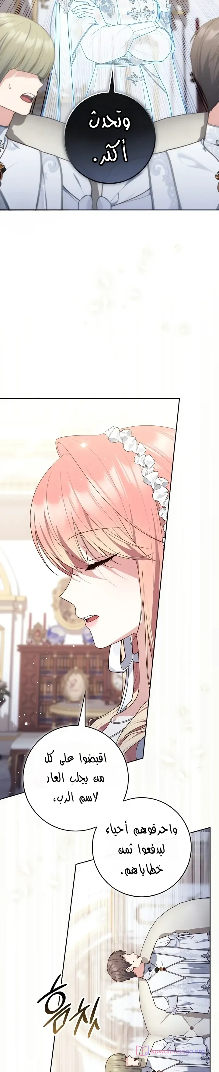 Read A Fortune-Telling Princess AR Manga Online