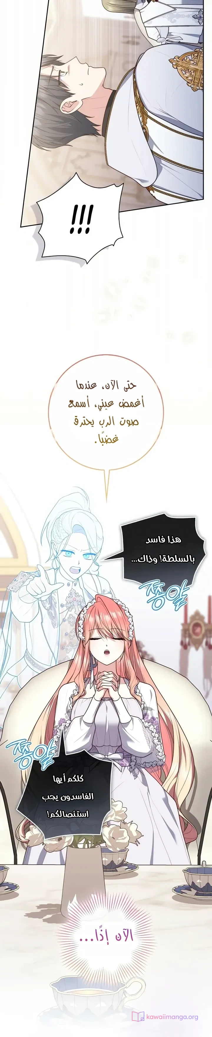 Read A Fortune-Telling Princess AR Manga Online