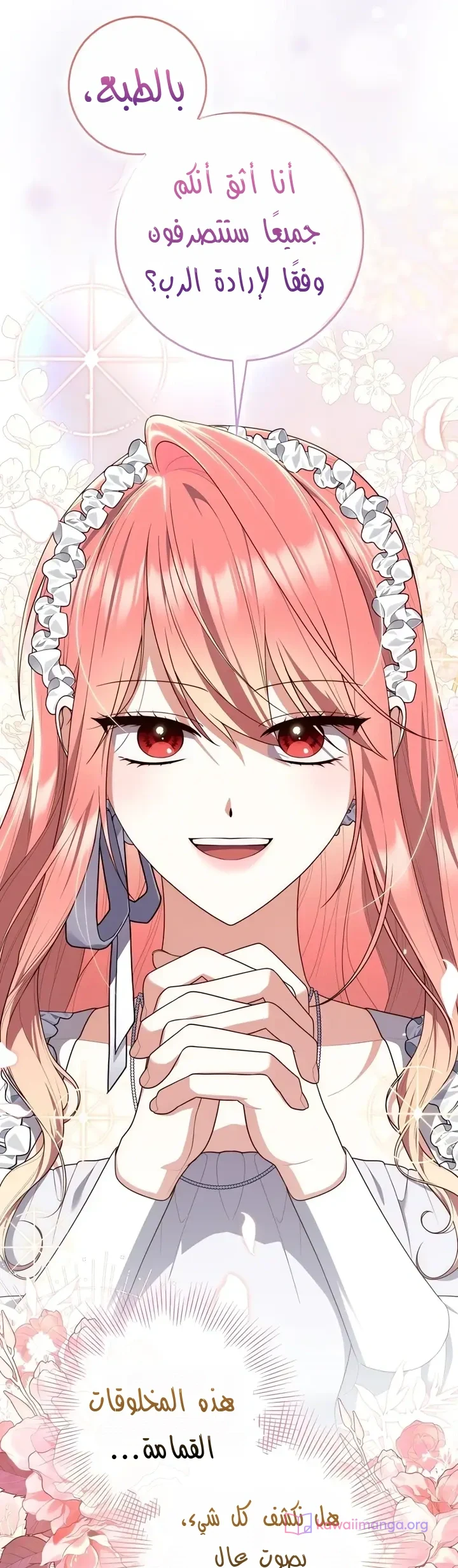 Read A Fortune-Telling Princess AR Manga Online