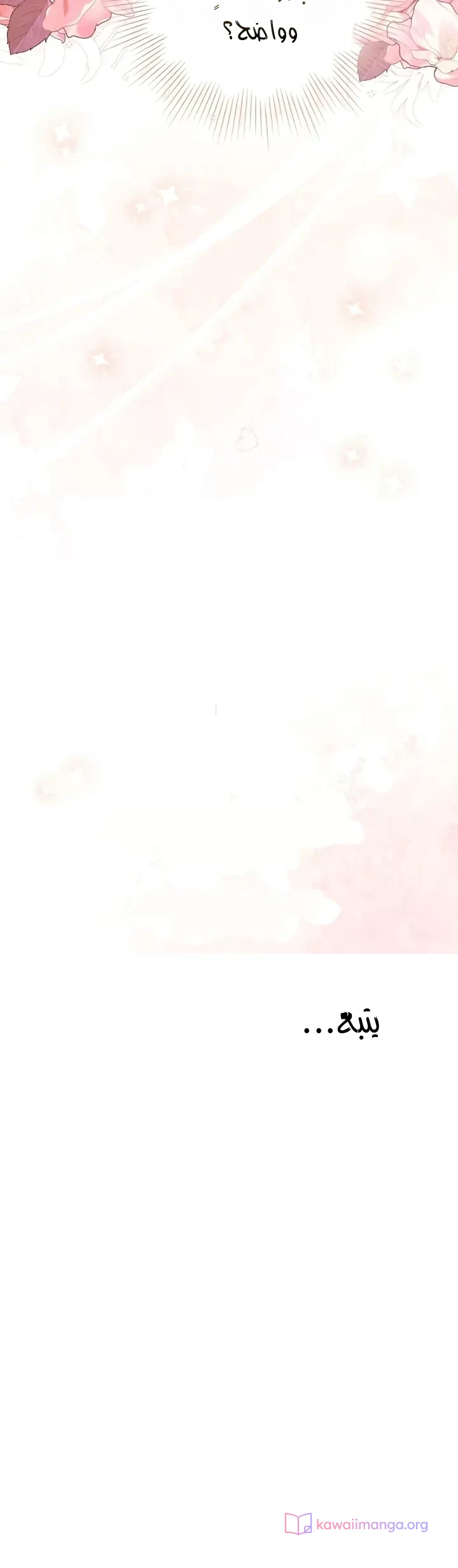Read A Fortune-Telling Princess AR Manga Online