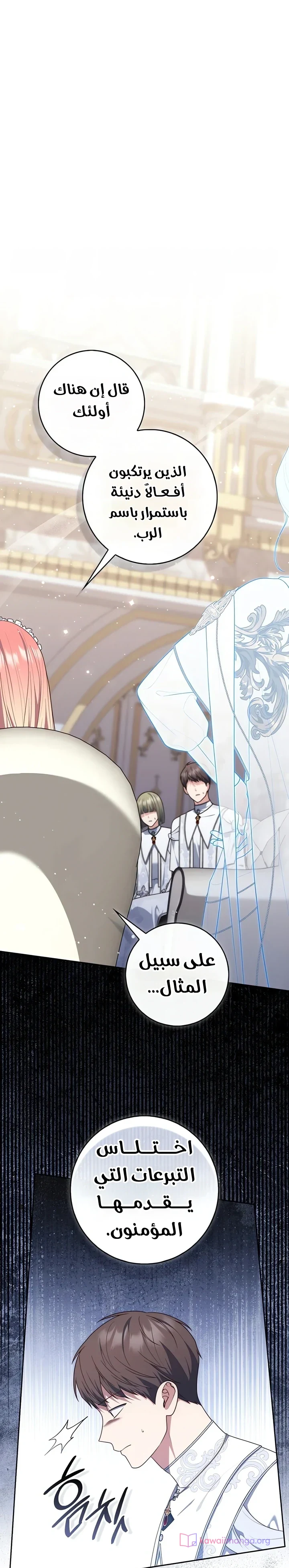 Read A Fortune-Telling Princess AR Manga Online