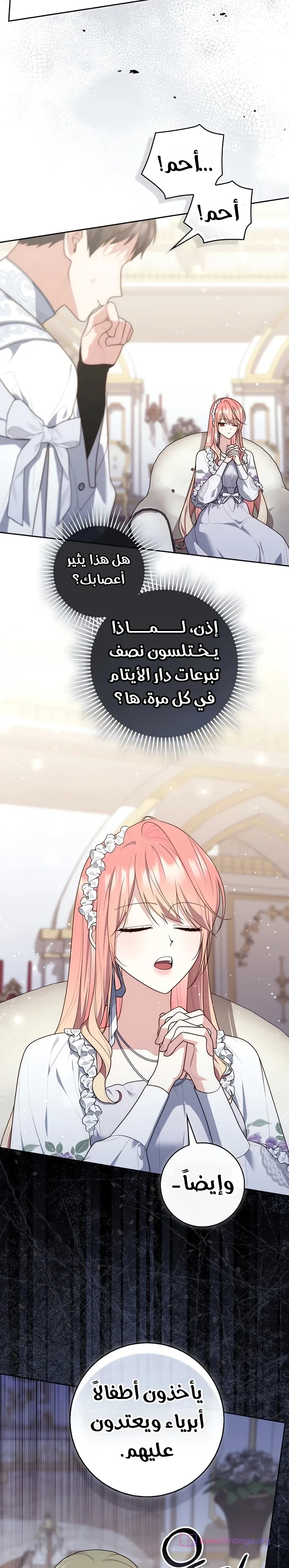 Read A Fortune-Telling Princess AR Manga Online