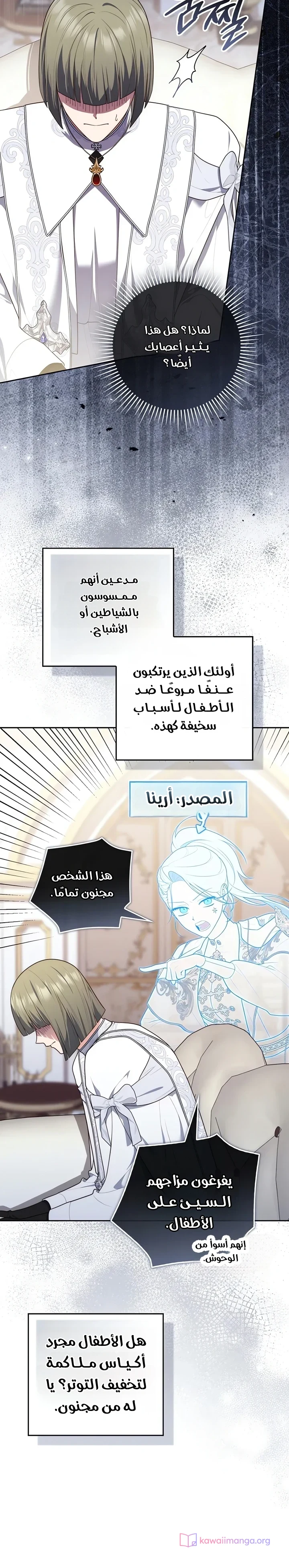 Read A Fortune-Telling Princess AR Manga Online