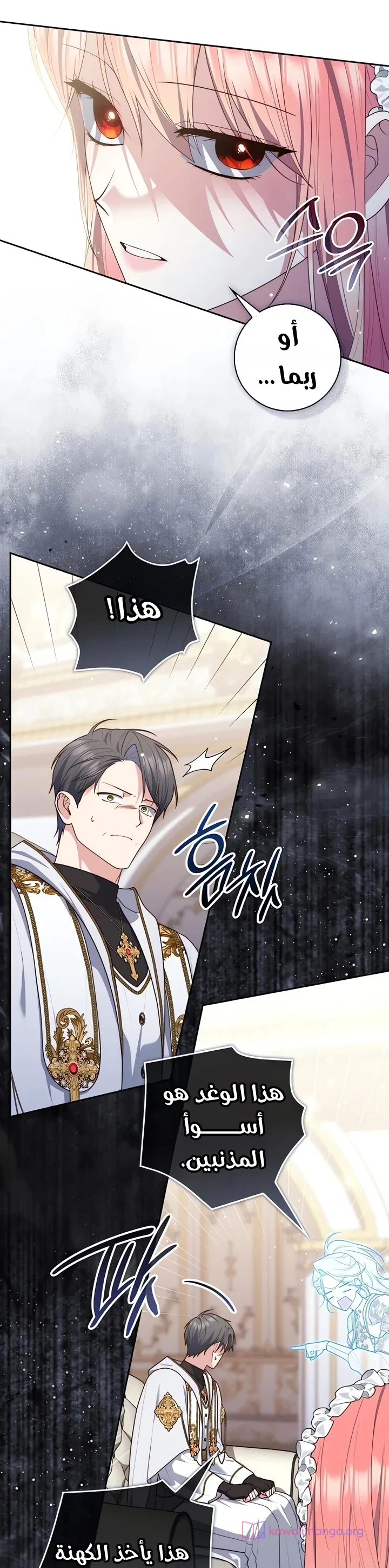 Read A Fortune-Telling Princess AR Manga Online