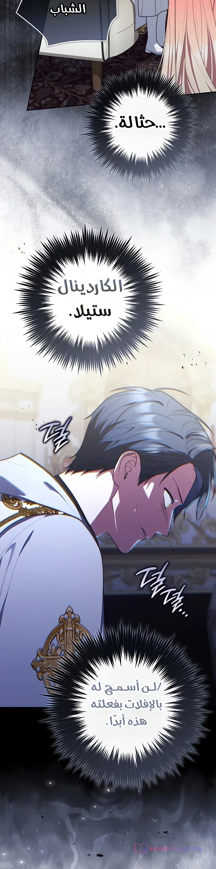 Read A Fortune-Telling Princess AR Manga Online