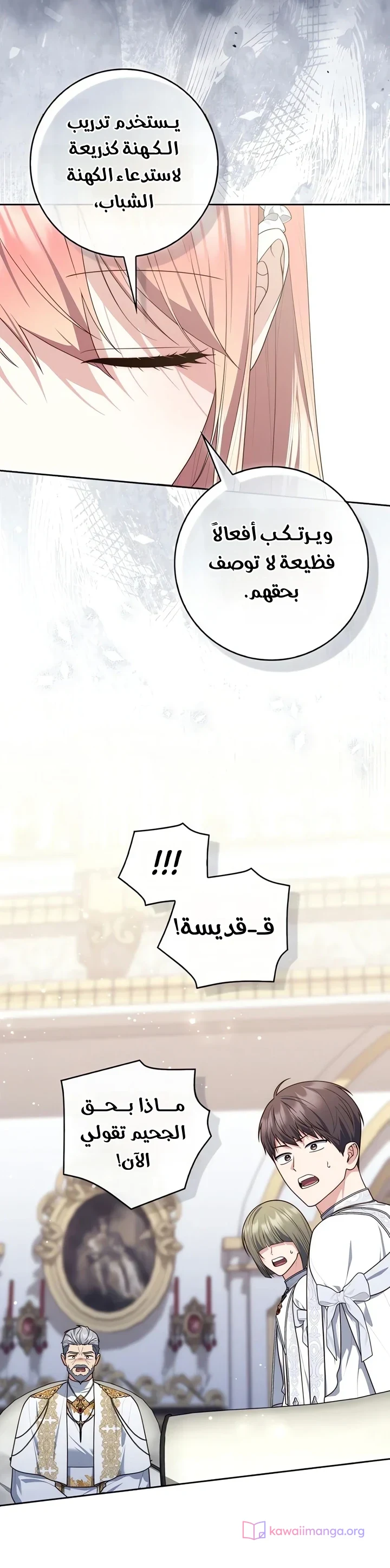 Read A Fortune-Telling Princess AR Manga Online