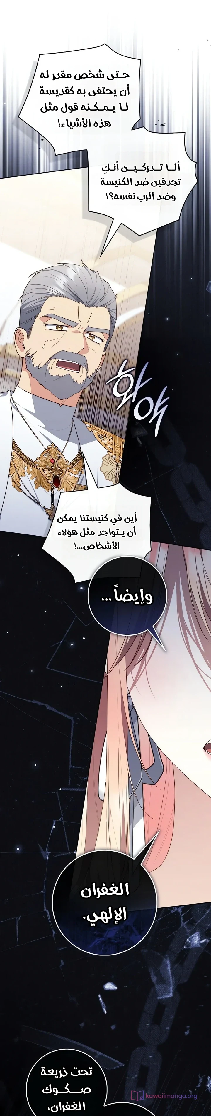 Read A Fortune-Telling Princess AR Manga Online