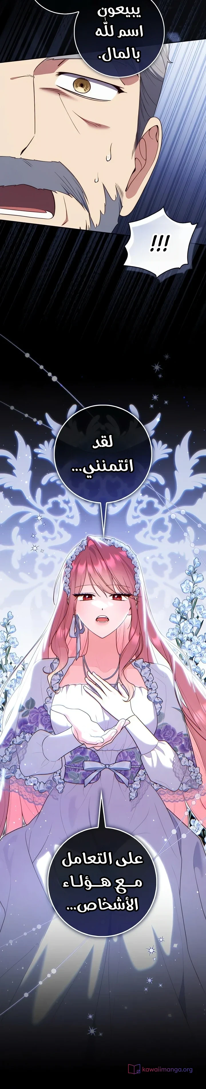 Read A Fortune-Telling Princess AR Manga Online