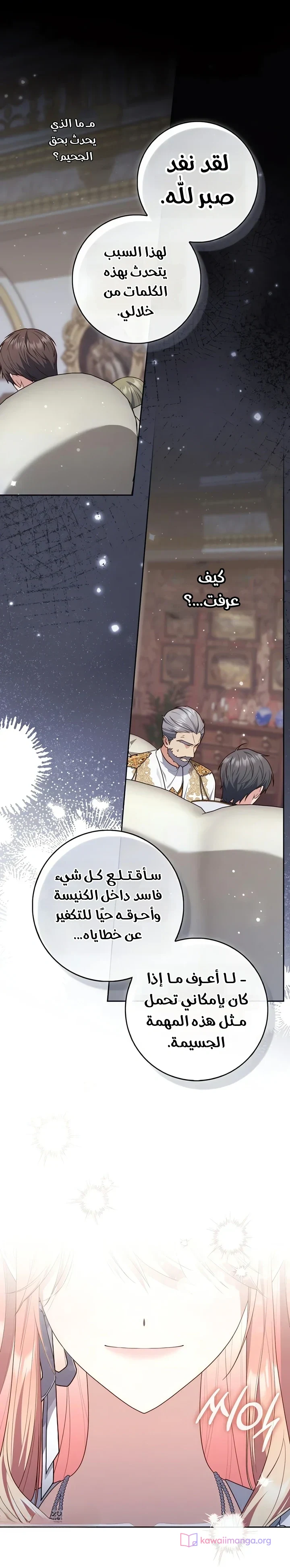 Read A Fortune-Telling Princess AR Manga Online