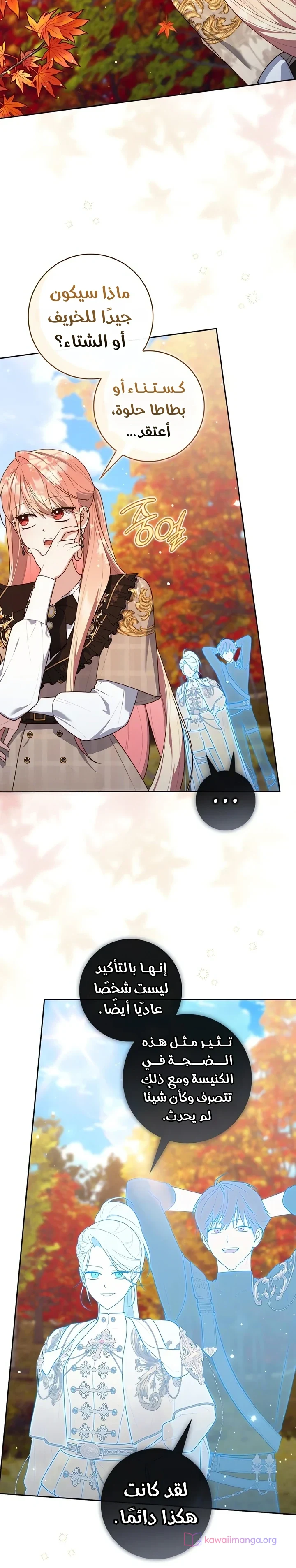 Read A Fortune-Telling Princess AR Manga Online