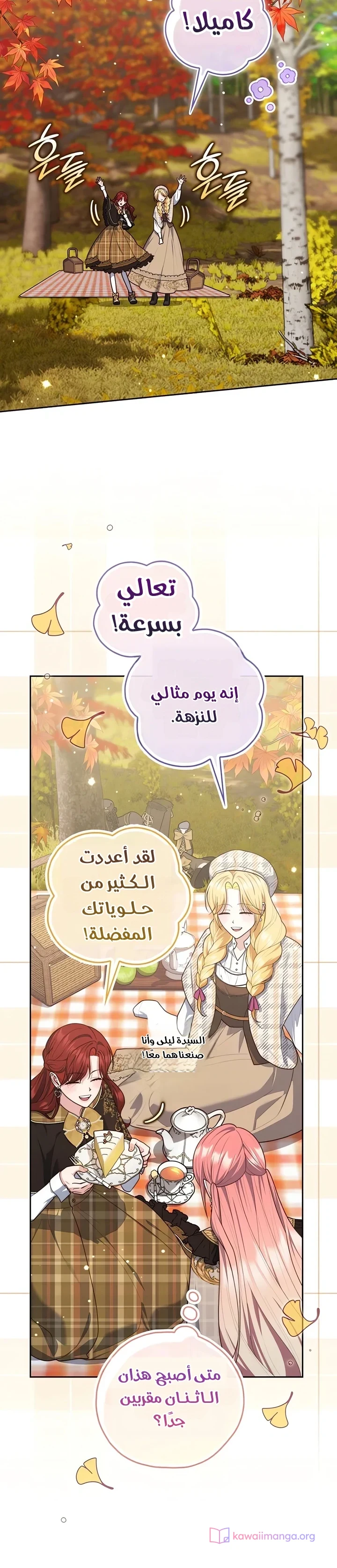 Read A Fortune-Telling Princess AR Manga Online