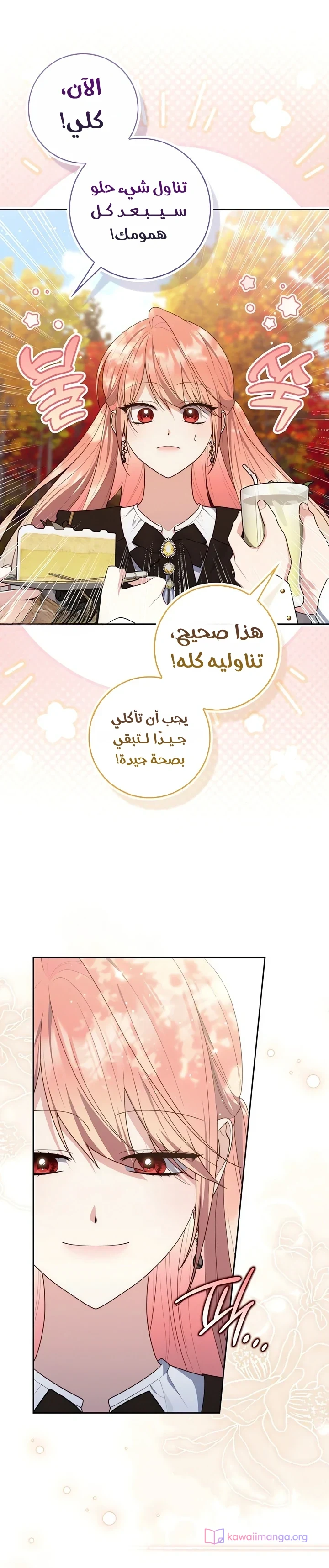 Read A Fortune-Telling Princess AR Manga Online