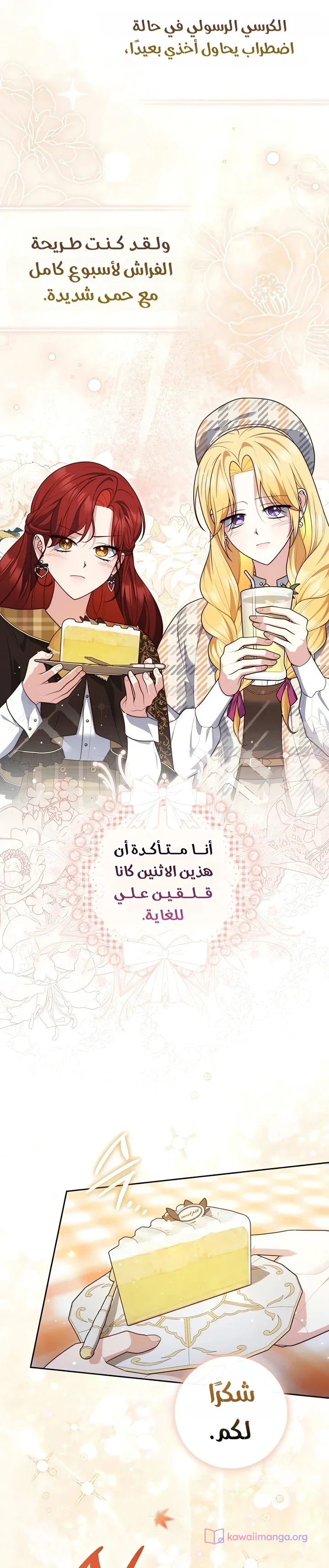 Read A Fortune-Telling Princess AR Manga Online