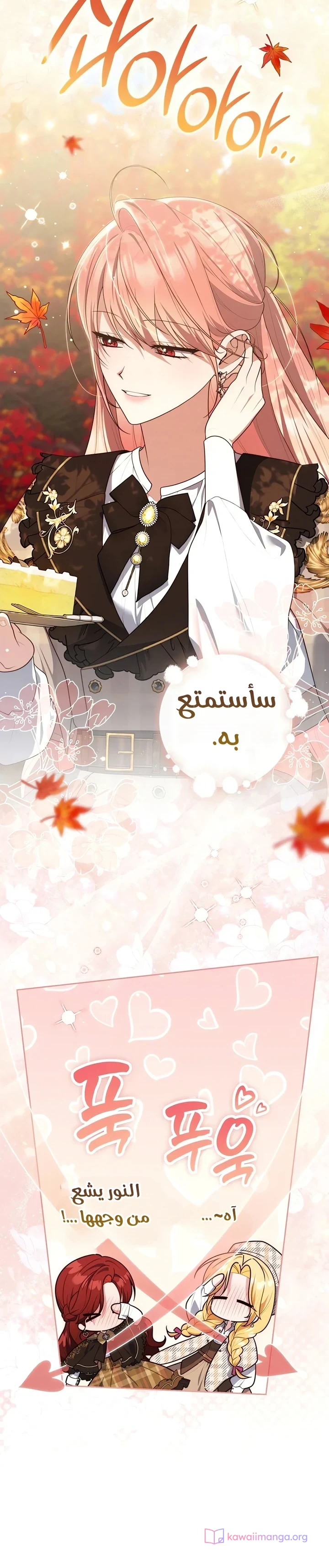 Read A Fortune-Telling Princess AR Manga Online