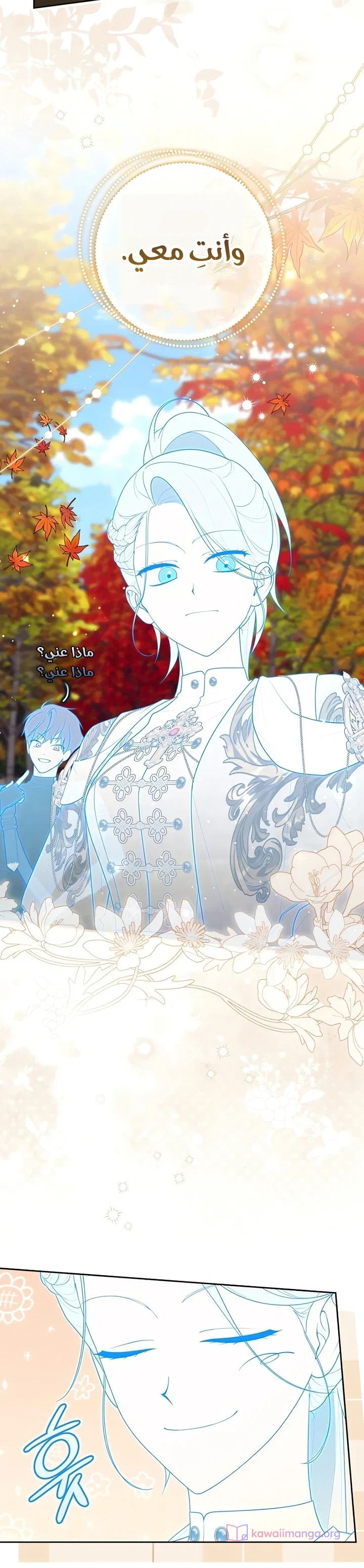 Read A Fortune-Telling Princess AR Manga Online
