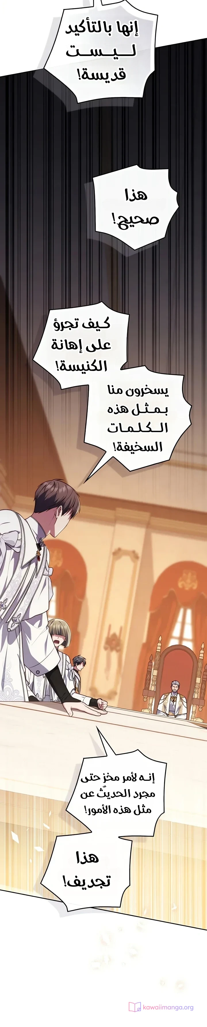 Read A Fortune-Telling Princess AR Manga Online