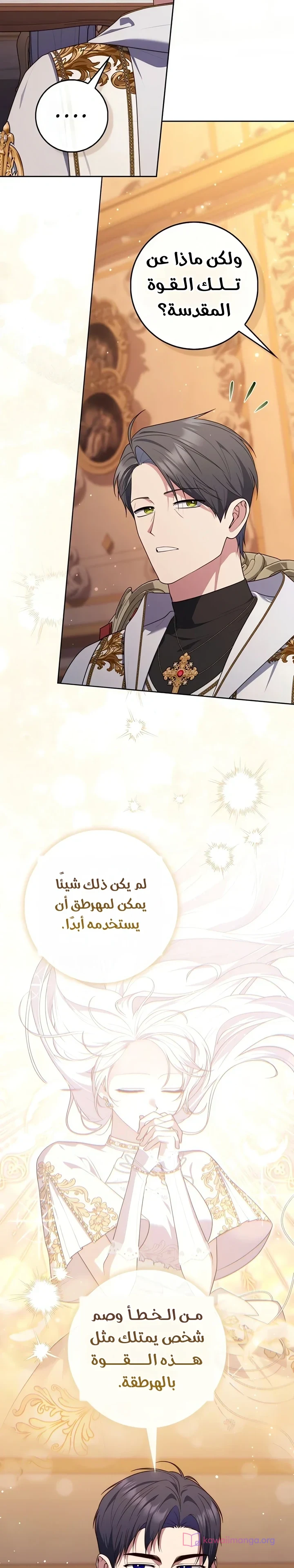 Read A Fortune-Telling Princess AR Manga Online