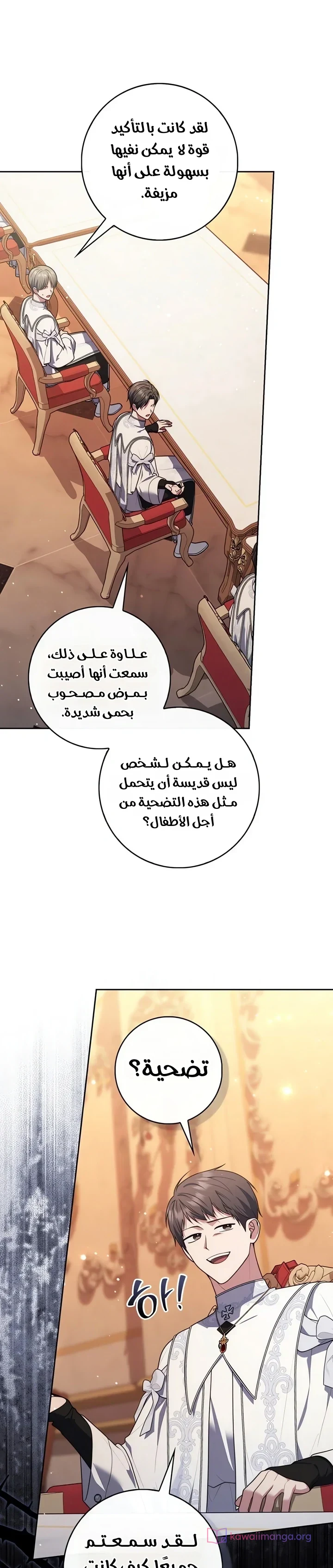 Read A Fortune-Telling Princess AR Manga Online