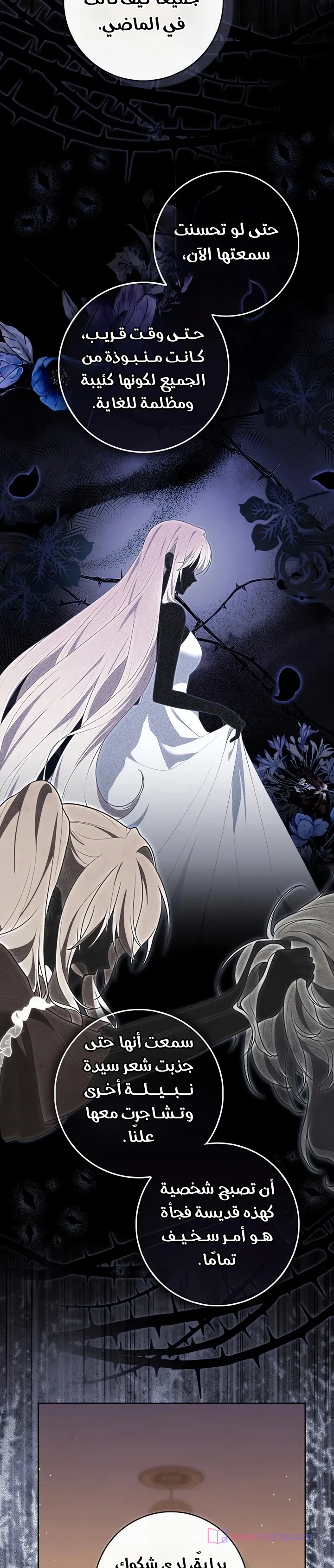 Read A Fortune-Telling Princess AR Manga Online