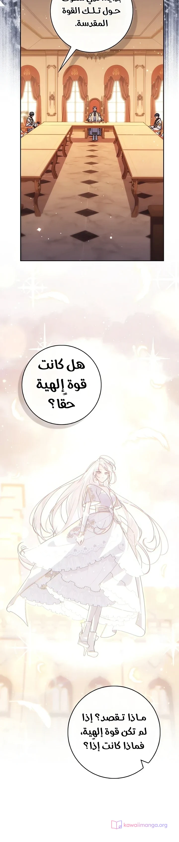 Read A Fortune-Telling Princess AR Manga Online
